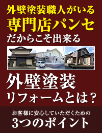 3つのポイント