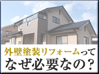 なぜ