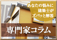 コラム