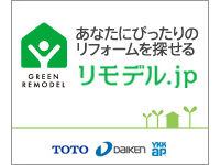 リモデルjp